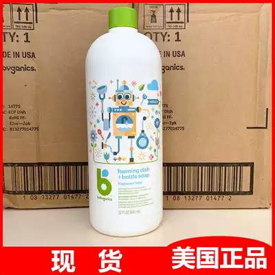 American Ganick babyganics Bottle Fruit and Vegetable Bowl Cleaning Cleaner Liquid Supplement Replacement Liquid 946ml
