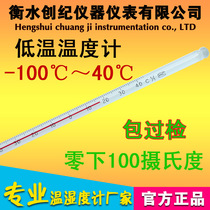 Freezing point low temperature thermometer low temperature thermometer glass alcohol thermometer -100 40 degrees package inspected