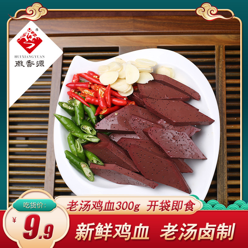 Fu Liji Huixiangyuan Fresh stewed old soup pure chicken blood cooked food ready-to-eat stir-fried vegetables hair blood Wang hot pot INGREDIENTS 300g