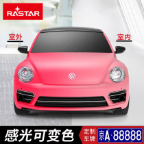 Xinghui remote control car Beetle photosensitive discoloration children Electric remote control car toy running racing boys and girls model