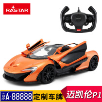 Xinghui remote control car McLaren P1 charge electric door drift racing car Children remote control car toy sports car model