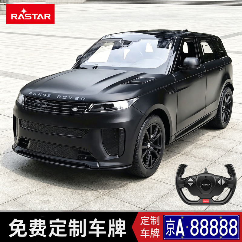Xinghui Land Rover Range Rover Rc Remote Control Car Drift Racing Rechargeable Off-Road Vehicle Children's Remote Control Toy Car for Boys Xinghui Land Rover Range Rover Rc Remote Control Car Drift Racing Rechargeable Off-Road Vehicle Children's Remote Control Toy Car for Boys