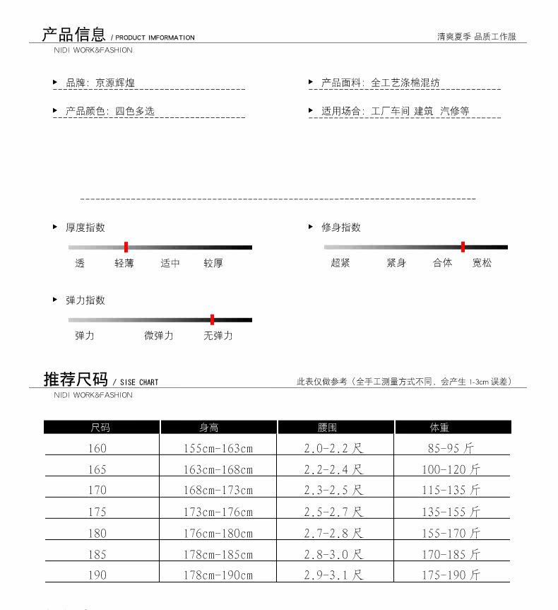 Vêtement de travail - Ref 1915491 Image 10