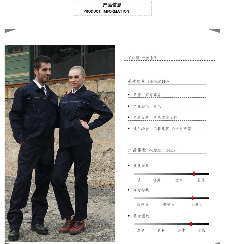 Vêtement de mécanicien en coton - Ref 1916449 Image 9