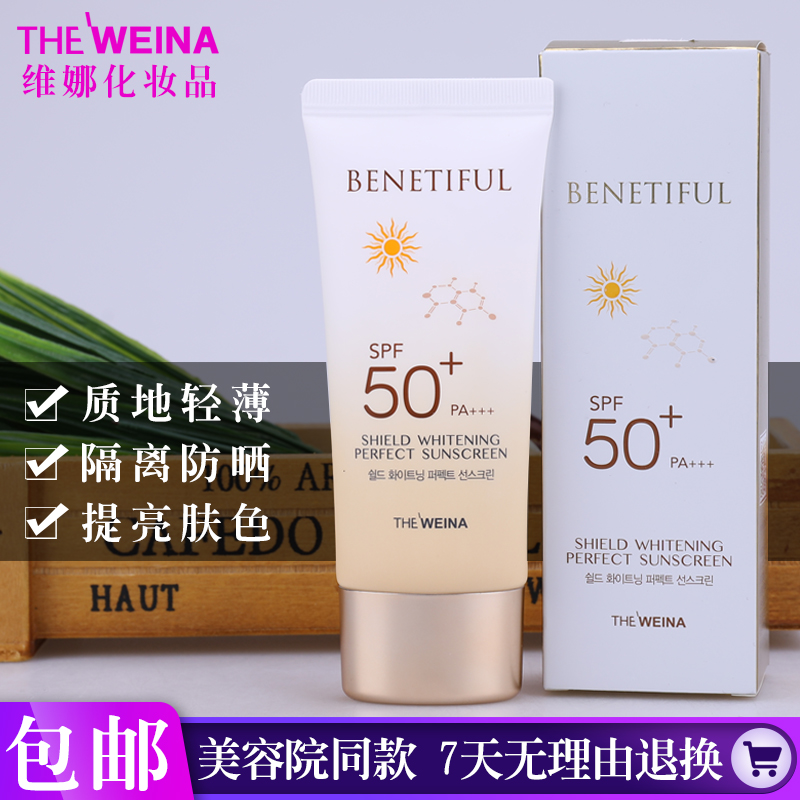 Bienifen flawless whitening double protection sunscreen Shanghai Weina Cosmetics Korea SPF50 PA   
