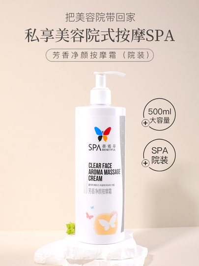 Krankenhausausstattung Shanghai Vina Cosmetics echtes Hautpflegeprodukt Beinifen SPA aromatische Reinigungsmassagecreme 500 ml