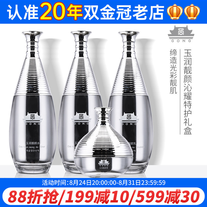 Shanghai Vina Cosmetics Palace Yurun Beautiful Beauty Qinyyao Special Care Gift Box White Palace Official Authentic Non-Flagship Store Shanghai Vina Cosmetics Palace Yurun Beautiful Beauty Qinyyao Special Care Gift Box White Palace Official Authentic Non-Flagship Store