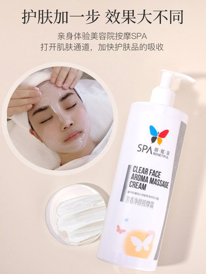 Krankenhausausstattung Shanghai Vina Cosmetics echtes Hautpflegeprodukt Beinifen SPA aromatische Reinigungsmassagecreme 500 ml