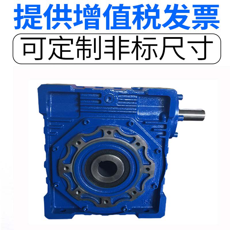 Shaft input NMRV RV NRV110 130 150 cast iron reducer gear worm gear box factory direct sales