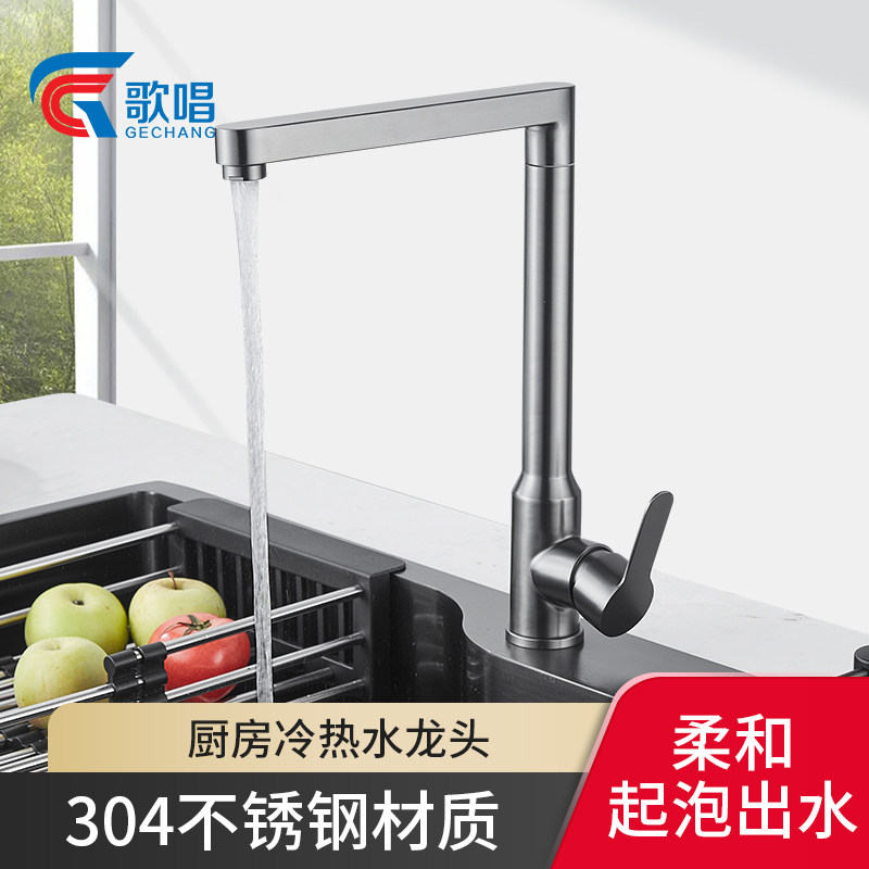 Singing Kitchen Tap Gun Grey Hot And Cold Single Hole Square Wire Drawing Washing Basin Laundry Pool Water Nozzle Black Stainless Steel