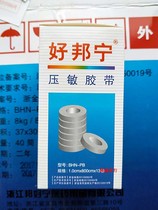 Haobanning pressure-sensitive tape surgical tape musical instrument protective tape 13 rolls box 1cm*800cm