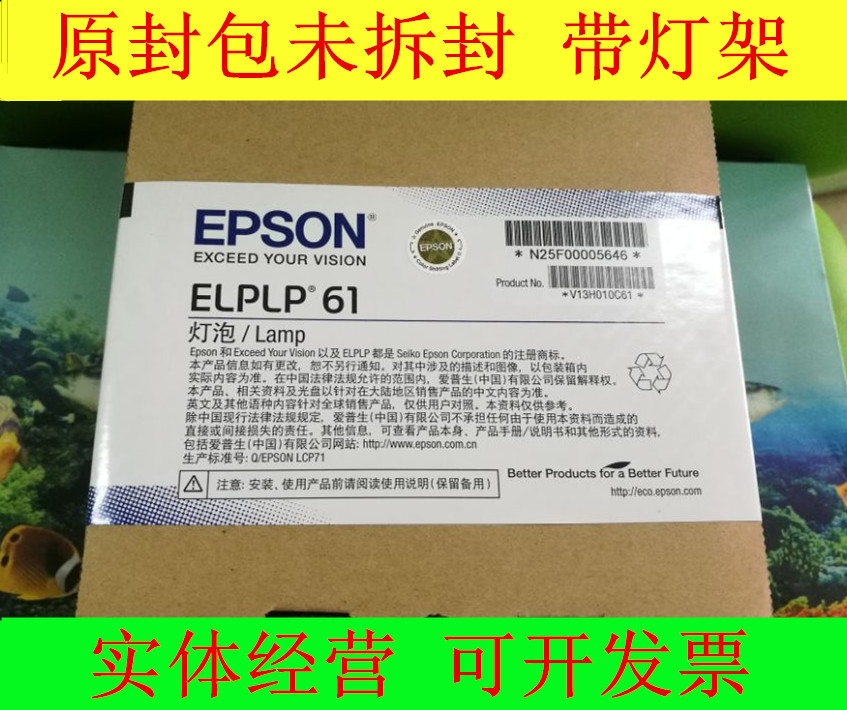 Original enveloping EPSON Epson Aipson EB-CS520WN 925915 W projector bulb ELPLP61