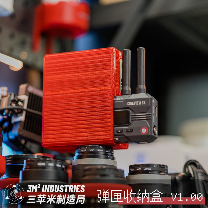 Sanpomi Zhixun Shadow Eye Se 4K Master He Quad 3D Printing Image Transmission Storage Box Accsoon