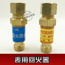 HF-2 type oxygen acetylene liquefied petroleum gas dry tempering preventer firearm backfire valve fire control valve