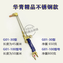 Huaqing fine non-leaking 30 100 stainless steel cutting torch manual cutting gun oxygen gas cutting torch propane cutting nozzle