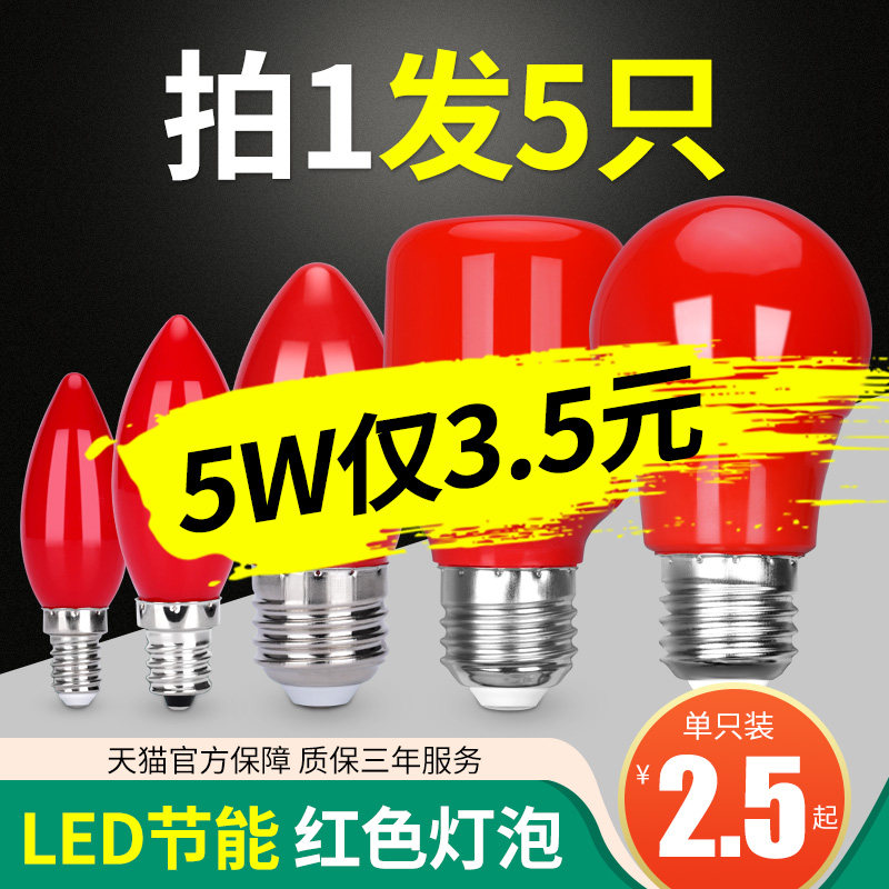 Household LED candle light bulb bedroom red god table E27E14E12 size screw mouth Buddha table energy-saving bulb light source