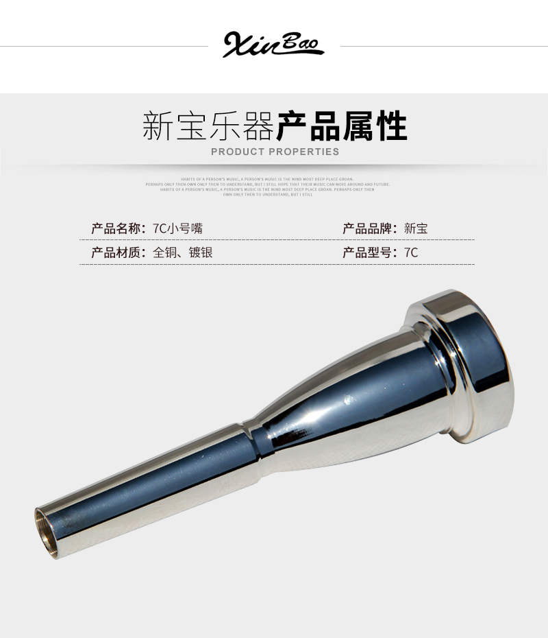 Dụng cụ kho báu mới miệng nhỏ mạ bạc 7C miệng cộng với phụ kiện nhạc cụ nặng dây đàn piano