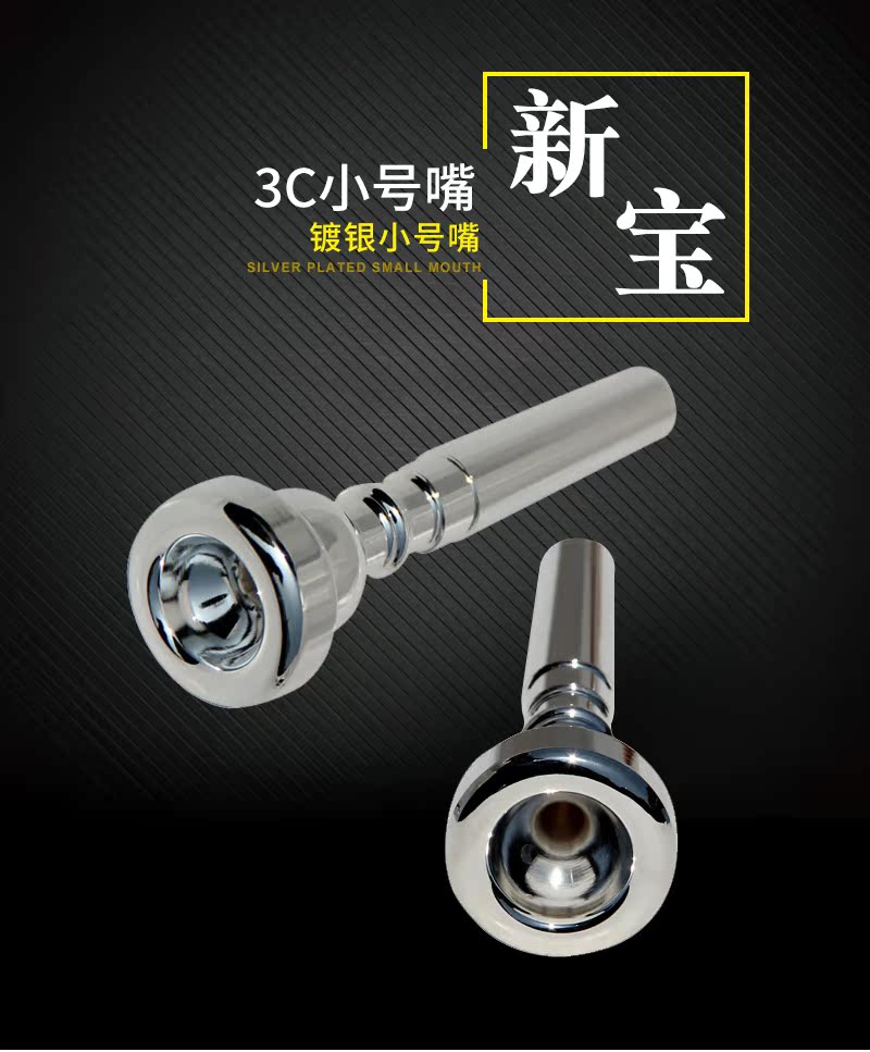 Dụng cụ kho báu mới miệng nhỏ miệng đồng 3c miệng trắng miệng miệng mạ bạc - Phụ kiện nhạc cụ dây đàn elixir