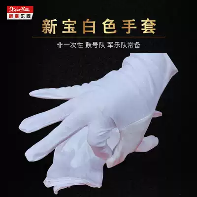 Xinbao gloves Gongs and drums band White gloves Military band Honor guard Drum horn accessories Copper pipe cotton gloves