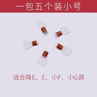 Установки White 5 (подходящие для снижения E, E, Little F, Little G Tone)