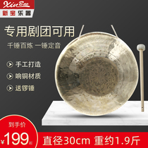 New Treasure Brass Gong Musical Instrument Boon and Gong Brass Gong 30 cm Grand Songs and Gong Hammer