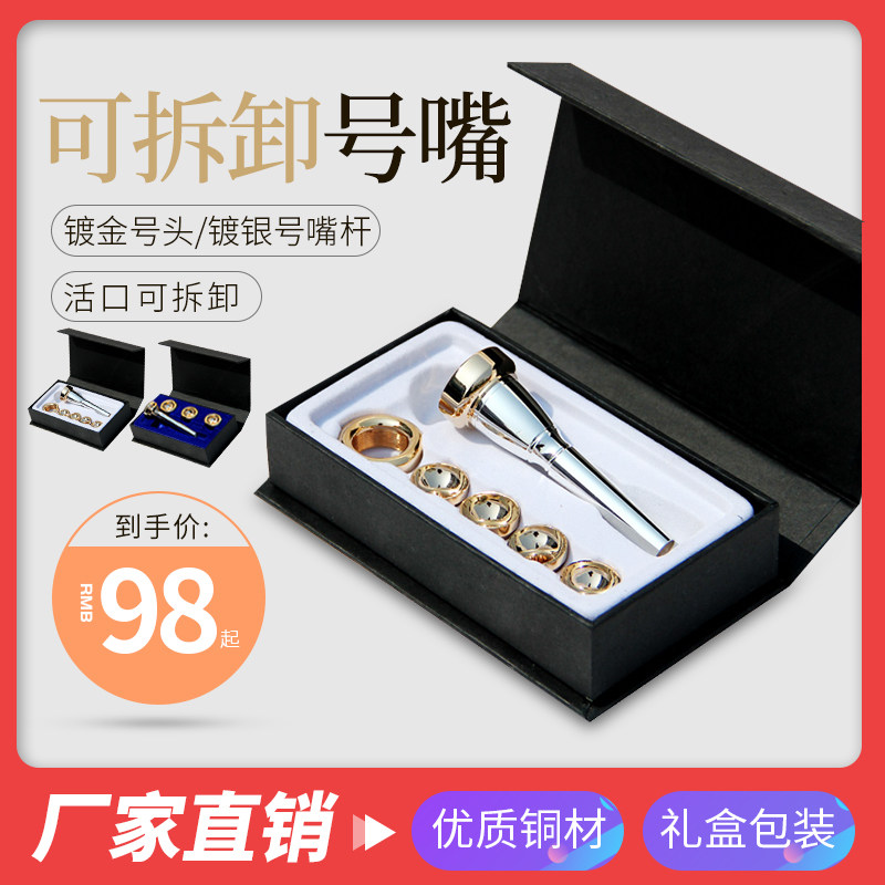 Xinbao small mouth accessory gold plated 3C2C2B3B bullet head plus heavy duty lower B turn head replaceable brass nozzle