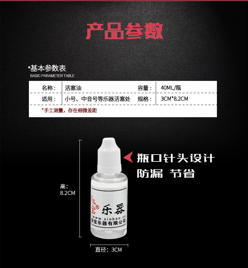 Xinbao Nhạc cụ Dầu bôi trơn nhỏ Dầu phụ kiện dầu Pít-tông Phụ kiện đồng thau Dầu chống gỉ 30ML - Phụ kiện nhạc cụ bộ dây đàn guitar classic
