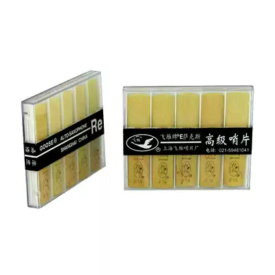 Feiyan whistle piece Drop E middle saxophone whistle piece No 2 Saxophone whistle piece Plastic box 1 box 25 yuan 2 1 2 No 3