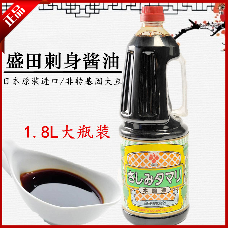 Japanese cuisine imported Shengtian fish raw soy sauce with soy sauce 1 8L bottle sushi sauce sashimi soy sauce sweet soy sauce