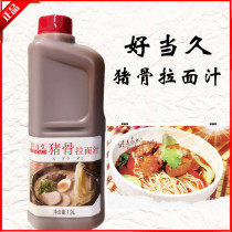 Japan Good when a long pig Pork Bone Lanoodle Sauce sauce Sauce Guinea Pig Bone Lanoodle Soup 1 9L Japanese Sushi Cuisine