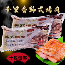 Qianlixiang Korean barbecue Japanese barbecue Korean barbecue 350g Sushi special Jiangsu Zhejiang Shanghai and Anhui 10 packs