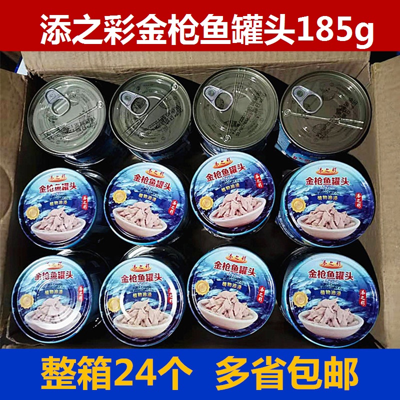 Tim's color tuna 185g vegetable oil soaked Tim's color tuna canned salad sushi whole box 24 cans