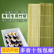 Sushi curtains sushi Carbonated Curtain Carbonated Bamboo Curtain Carbonated Bamboo Curtain Sushi Rolls 24 * 24 10
