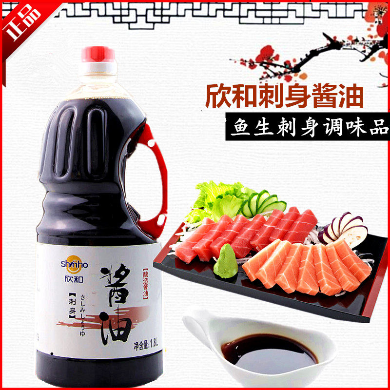 Sushi cuisine Xin and sashimi soy sauce 1 8L Japanese cuisine Japanese style fish raw sheet sushi sauce with a light mouth