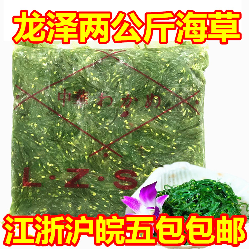 Sushi Dish Ryusawa Miso Chinese Salad Sushi Ryusawa Chinese Seaweed Flavored Wakame Ready-to-eat 2kg