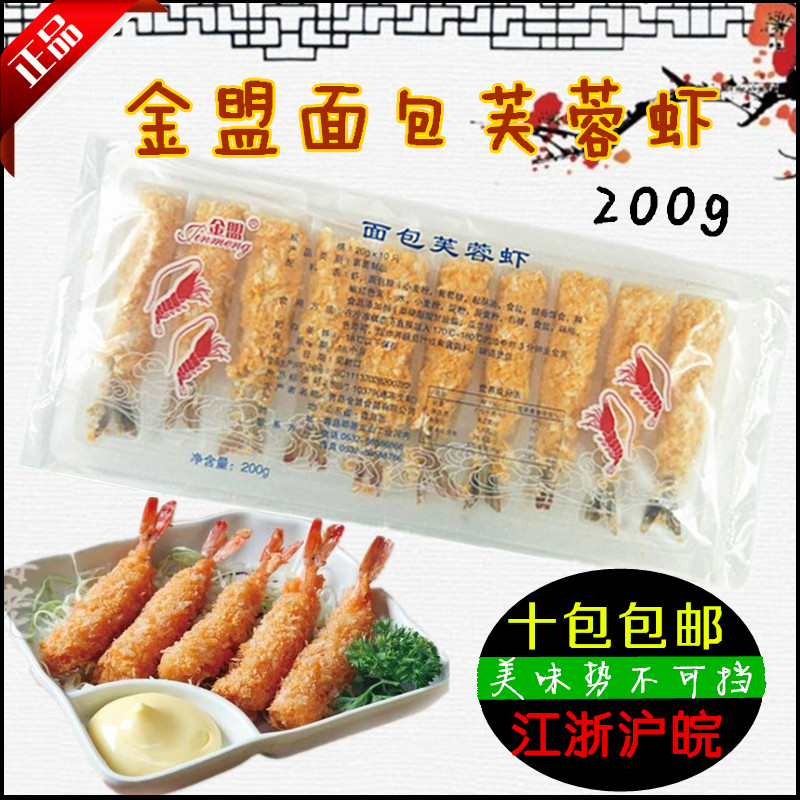 Fried Food Golden League Bread Shrimp Stick Shrimp Hibiscus Sky Woman Shrimps 10 Tail 200 gr Frozen Aquatic