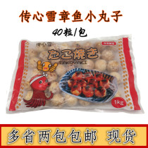 Spread Heart Snow Quick Frozen Octopus Pellet 1kg * 40 grain cut grain fried with two packs of heated ready-to-eat