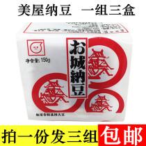 Japanese beauty house natulet 3 groups * 150g ready-to-eat natulet bacteria Hokkaido Drawing Soybean Natukinase Mountain