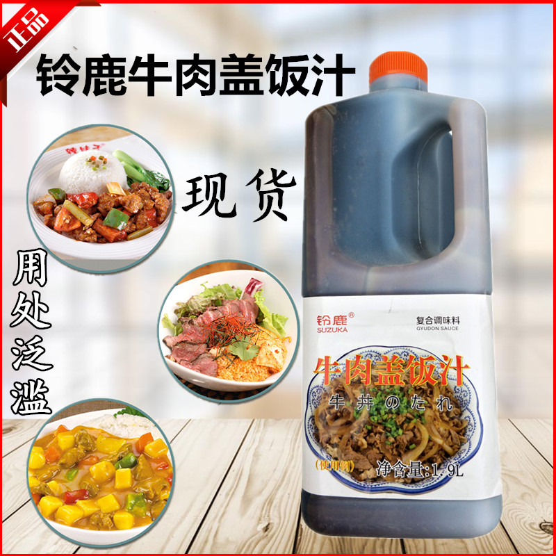 Suzuka seasoning sauce Beef bowl sauce 1 9L*6 Gyudon rice juice Beef well rice juice Beef bowl juice