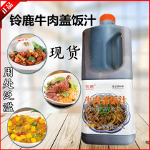 Suzuka seasoning sauce Beef donburi sauce 1 9L*6 Gyudon rice juice Beef well rice juice Beef donburi juice