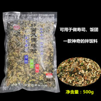 Good time Jiuxiang pine 500g Seto sushi raw seaweed bag rice ball seasoning bibimbap seasoning pine
