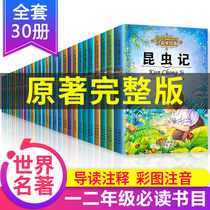 Primary school students World famous full set of Zhuyin edition Robinson Crusoe Pinyin books One two three grade reading extracurricular books Must-read classic bibliography Book 1 Recommended summer vacation Must-see childrens literature books Primary school drifting books