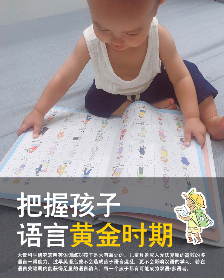 会说话的有声书 幼儿启蒙点读绘本 图5