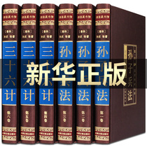 (Complete Without Cut) Sun Tzu Bing Law and Three Meters Genuine complete Sun Wuyuan Full Note Full translation High School Students Adult Edition Sun Bin Wu Zi 36 Accounting China State Book Bureau China Military Planning Books Grand Total