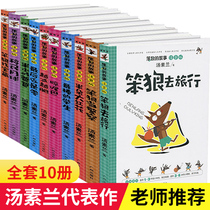 Stupid Wolfs story phonetic version of a full set of 10 volumes Tang Sulans fairy tale story books childrens books 6-8-10-12 years old with pinyin primary school grade one two and three extracurricular reading books must read old