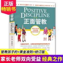 Positive discipline. How does Nielsen say that children will listen to child psychology. Effective discipline. Good mothers are better than good teachers. Family education children. Parents must.