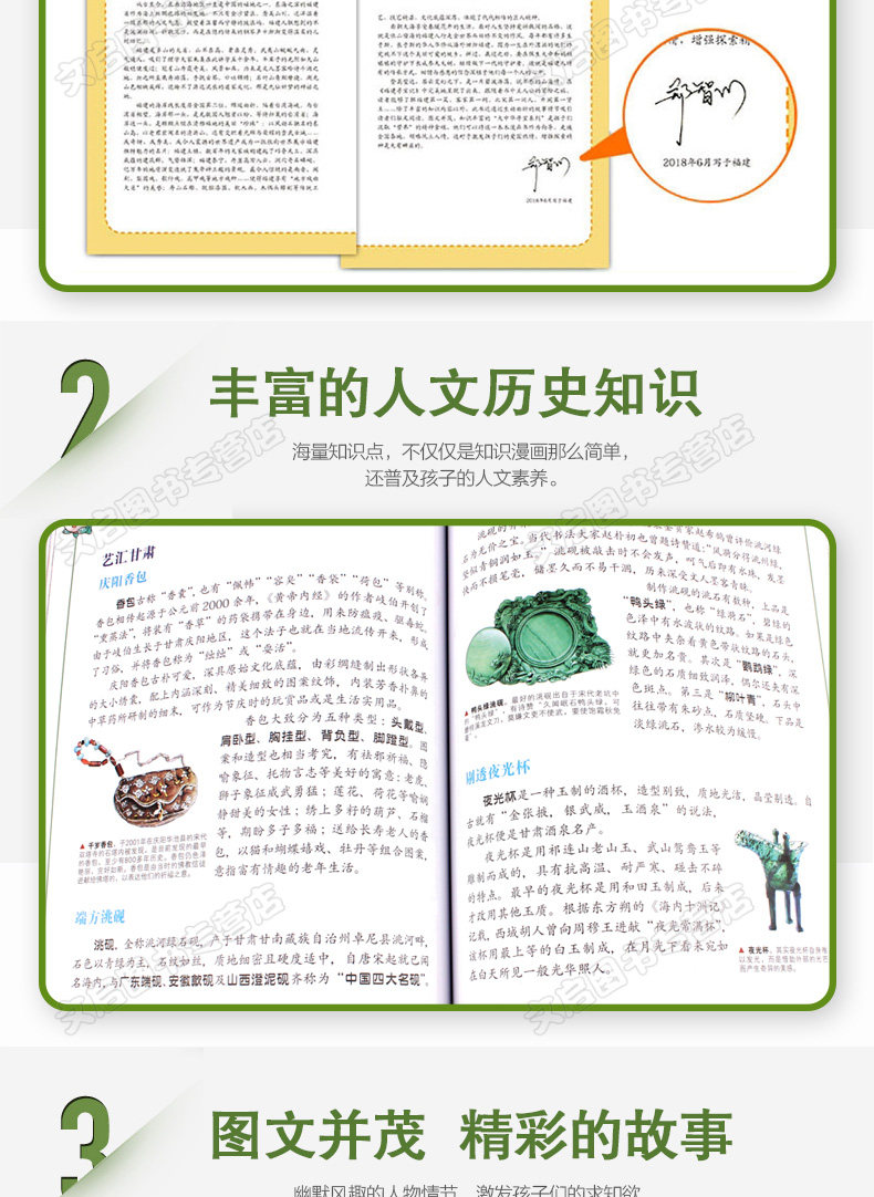 大中华寻宝记系列 全套25册 漫画版 图5