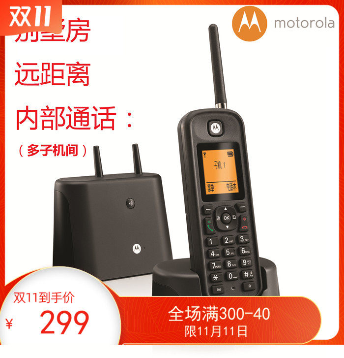 Motorola O20C remote digital cordless telephone machine transmitter hanging wall duplex villa room