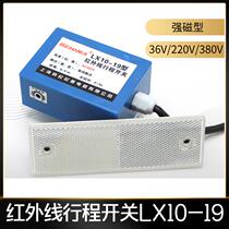 Han Ki LX10-19 infrared collision avoidance switch Longdoor suspension limiter 36220380v strong magnetic stroke