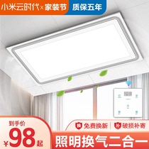 Xiaomi cloud era ventilation et éclairage deux-en-un ventilateur dextraction de plafond intégré ventilateur dextraction de cuisine avec salle de bain lumineuse